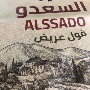 Bakliyat Nonwoven Tela Cuval Torba 03