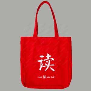 Toptan Bez Çanta Üretici 179 Kırmızı Pamuk Gabardin Nakışlı Bez Çanta