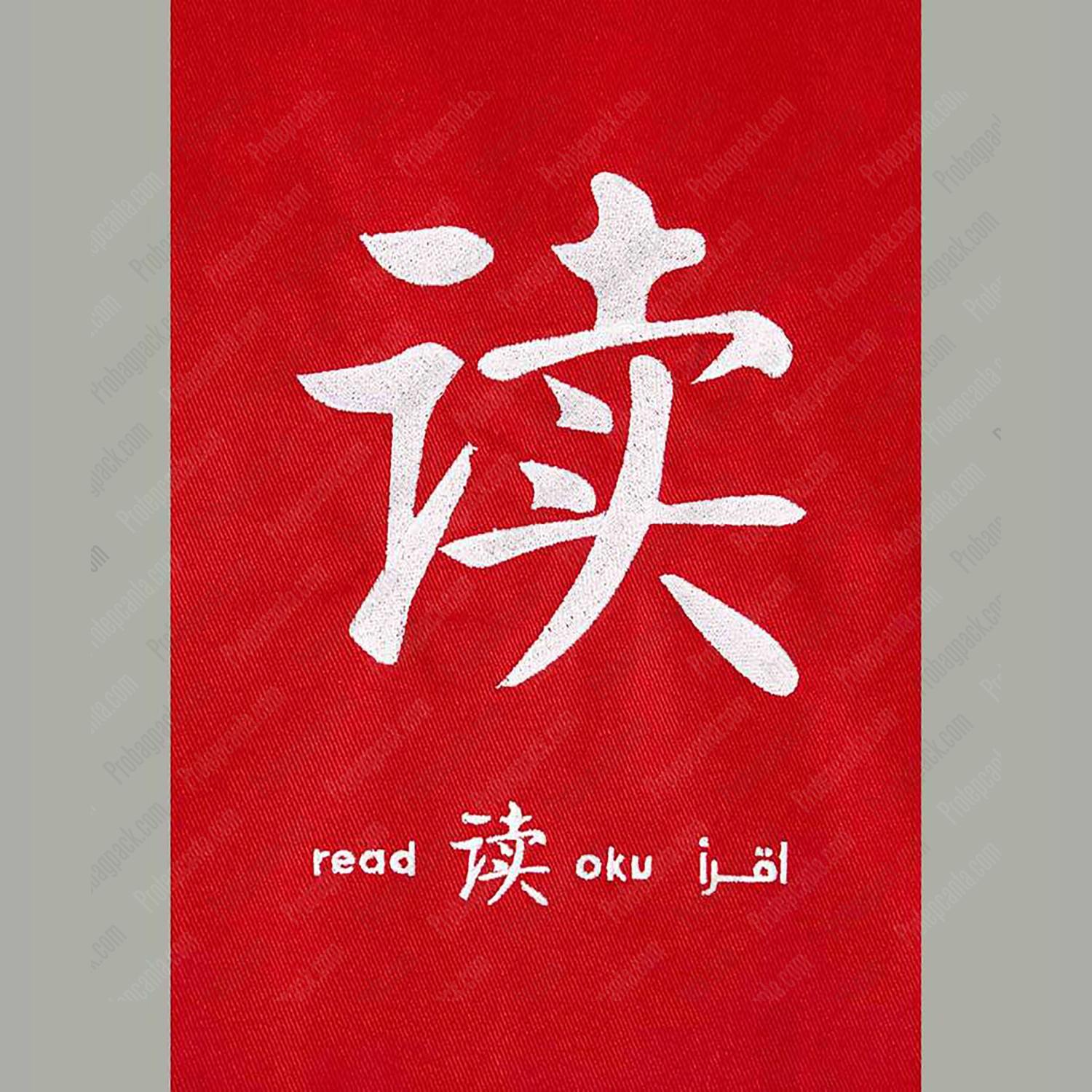 Kırmızı Pamuk Gabardin Nakışlı Bez Çanta 5 Kırmızı Pamuk Gabardin Nakışlı Bez Çanta - Görsel 5