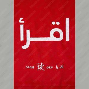 Kırmızı Pamuk Gabardin Nakışlı Bez Çanta 11 Gabardin Kirmizi Nakisli Pamuk Bez Canta 04